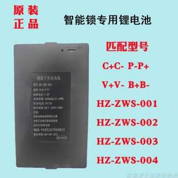 松下指纹锁用什么电池,松下指纹锁用什么电池比较好 -第3张图片-DAWOOD LED频闪灯