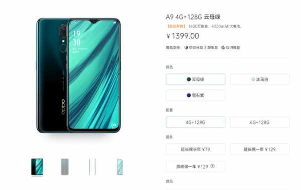 oppo a9摄像头参数-a9镜头测试-第1张图片-DAWOOD LED频闪灯