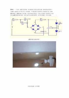 led灯怎么自做,led 灯怎么自己造 -第1张图片-DAWOOD LED频闪灯