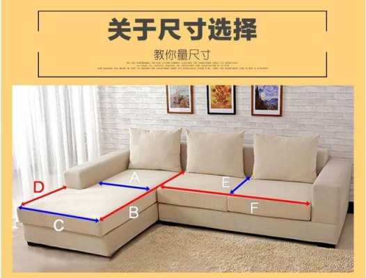 沙发买沙发垫怎么量尺寸-沙发什么量做沙发垫-第1张图片-DAWOOD LED频闪灯