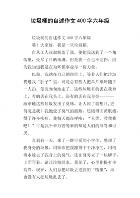 一个什么样的垃圾桶作文-一个什么样的垃圾桶-第2张图片-DAWOOD LED频闪灯