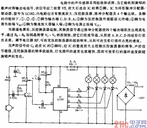 声控节能灯led_声控节能灯原理图-第3张图片-DAWOOD LED频闪灯