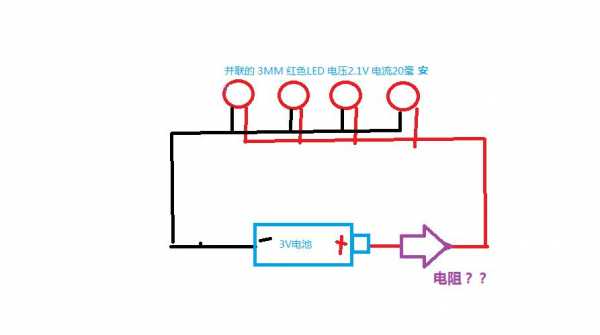 led灯怎样串联电阻线圈-第2张图片-DAWOOD LED频闪灯