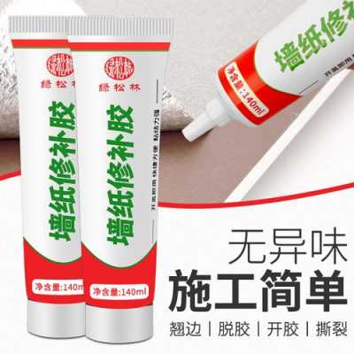 墙纸开裂了用什么粘比较好_墙纸开裂了用什么粘比较好呢-第2张图片-DAWOOD LED频闪灯