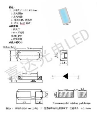 红光led灯珠原理-第3张图片-DAWOOD LED频闪灯