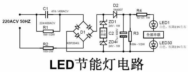 led灯只接驱动-第3张图片-DAWOOD LED频闪灯