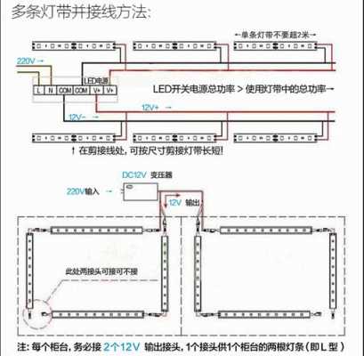 灯箱接线不亮什么原因-第3张图片-DAWOOD LED频闪灯