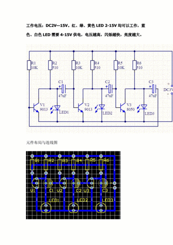 闪烁的led灯原理,简易led闪烁电路工作原理 -第2张图片-DAWOOD LED频闪灯