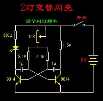 设计led灯闪烁电路,设计led灯闪烁电路原理 -第3张图片-DAWOOD LED频闪灯