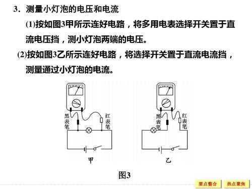 多用电表测小灯泡电压 电表测led灯珠-第2张图片-DAWOOD LED频闪灯