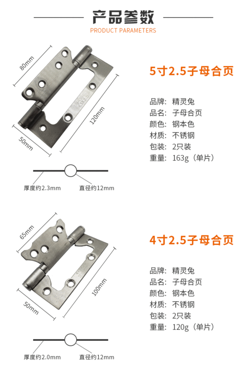 室内门安装合页标准尺寸 内挂门用什么合页-第1张图片-DAWOOD LED频闪灯