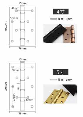 室内门安装合页标准尺寸 内挂门用什么合页-第3张图片-DAWOOD LED频闪灯