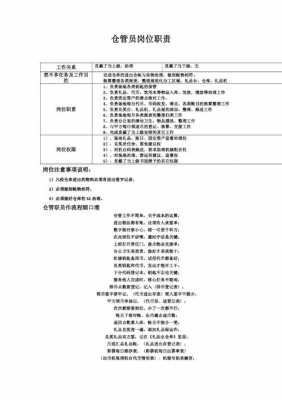 快递仓管员的岗位职责 快递仓管师傅会教什么-第1张图片-DAWOOD LED频闪灯