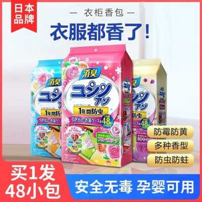 类似樟脑丸的驱虫物品-什么家具的味道类似樟脑丸-第3张图片-DAWOOD LED频闪灯