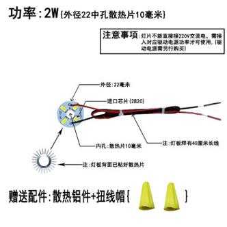 LED贴片灯珠弄坏（led贴片灯珠拆卸和安装视频）-第3张图片-DAWOOD LED频闪灯