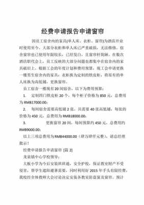 清洗窗帘费用的请示报告-公司清洗窗帘算什么费用-第1张图片-DAWOOD LED频闪灯