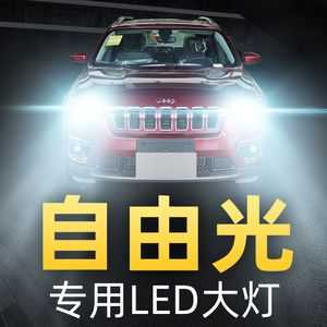  自由光led灯价格「自由光led灯价格及图片」-第1张图片-DAWOOD LED频闪灯