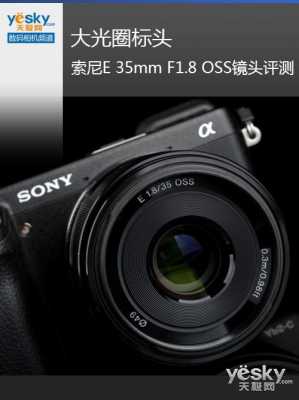 sonye35镜头_sony35镜头如何选择-第3张图片-DAWOOD LED频闪灯