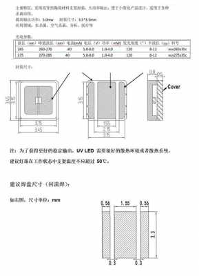 254nmled灯的简单介绍-第1张图片-DAWOOD LED频闪灯