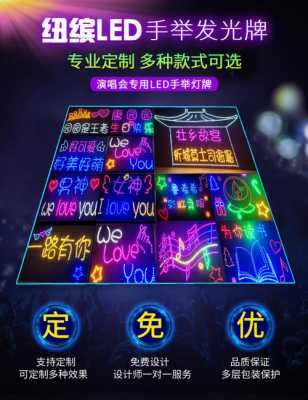  LED灯贴标牌代发「led灯牌制作方法」-第2张图片-DAWOOD LED频闪灯