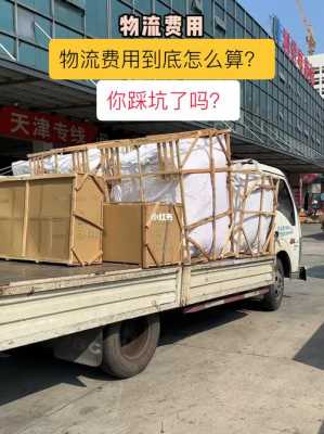 跨城市运家具什么快递便宜-搬运家具跨城市什么快递好-第1张图片-DAWOOD LED频闪灯