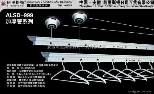 电动衣架黑色线是什么线,电动衣架接线 -第1张图片-DAWOOD LED频闪灯