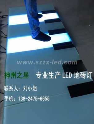 led地砖灯安装教程-上海led地砖灯价格-第1张图片-DAWOOD LED频闪灯