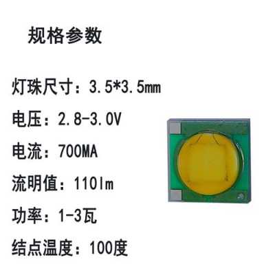 35瓦led灯珠（3535led灯珠多少瓦）-第1张图片-DAWOOD LED频闪灯