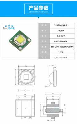 35瓦led灯珠（3535led灯珠多少瓦）-第3张图片-DAWOOD LED频闪灯