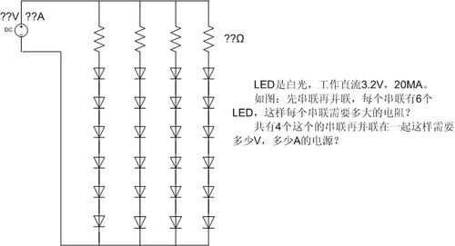led灯串并联电流电压 串联单个led灯电压-第1张图片-DAWOOD LED频闪灯