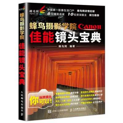 佳能最新ef镜头 佳能Canon-EF镜头宝典-第3张图片-DAWOOD LED频闪灯