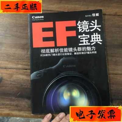 佳能最新ef镜头 佳能Canon-EF镜头宝典-第1张图片-DAWOOD LED频闪灯