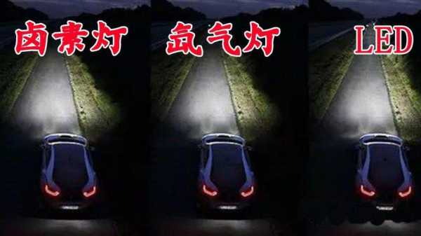 汽车led灯温度对比图-汽车led灯温度对比-第3张图片-DAWOOD LED频闪灯