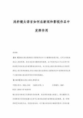 镜头语言有什么 镜头语言的作用-第3张图片-DAWOOD LED频闪灯