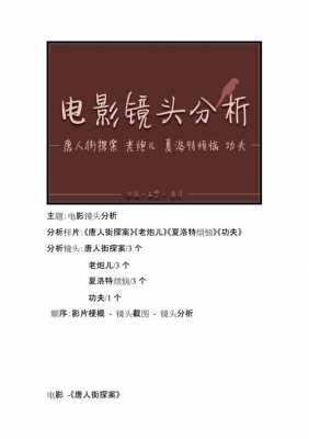 镜头语言有什么 镜头语言的作用-第2张图片-DAWOOD LED频闪灯