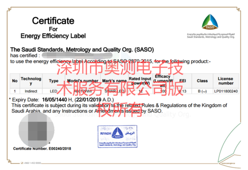 sasoled灯能效_灯具saso2902能效哪里可以做-第2张图片-DAWOOD LED频闪灯