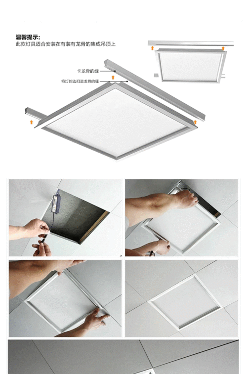 厨房led平板灯条安装视频-第2张图片-DAWOOD LED频闪灯