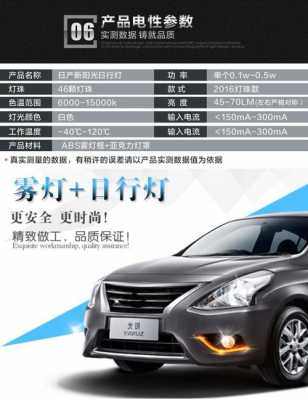 nissan2013led灯的简单介绍-第1张图片-DAWOOD LED频闪灯