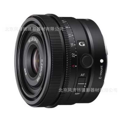 索尼23mm镜头 sony22mm镜头-第3张图片-DAWOOD LED频闪灯