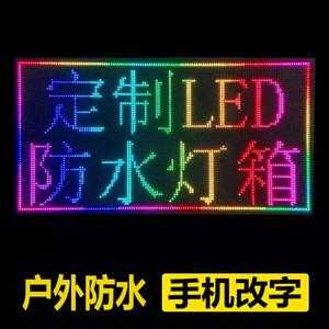 如何修改led灯牌,led指示牌怎么改字 -第3张图片-DAWOOD LED频闪灯