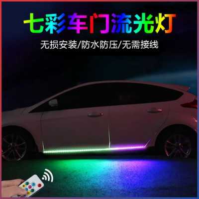 汽车led灯带呼吸_汽车灯led灯带-第2张图片-DAWOOD LED频闪灯