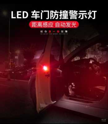 防追尾灯怎么安装-防追尾警示led灯-第3张图片-DAWOOD LED频闪灯