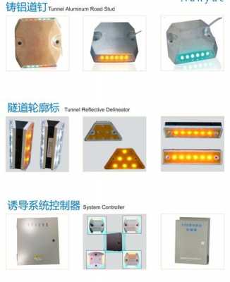 隧道led诱导灯接线视频-隧道led诱导灯接线-第3张图片-DAWOOD LED频闪灯