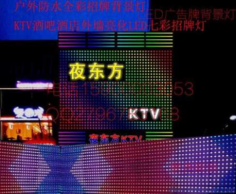 led招牌灯声音大-第2张图片-DAWOOD LED频闪灯