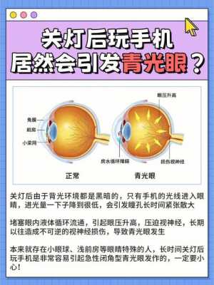 led灯损害视力吗-led灯伤视神经-第3张图片-DAWOOD LED频闪灯