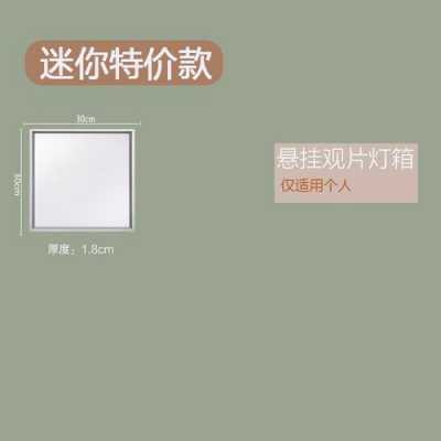 医疗led观片灯（医用观片灯厂家排名）-第1张图片-DAWOOD LED频闪灯