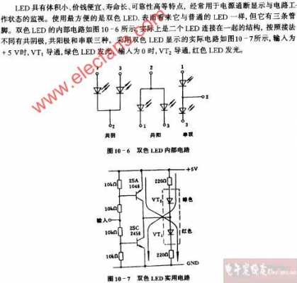 双色led灯电路图 protel双色led灯-第2张图片-DAWOOD LED频闪灯