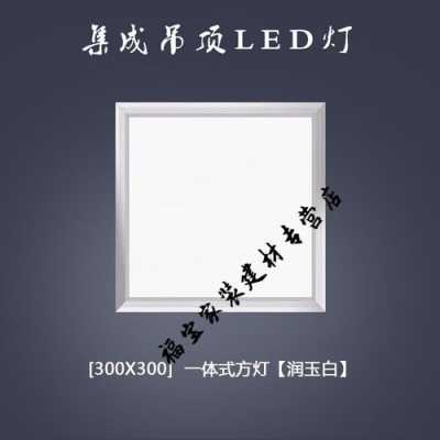 铝led平板灯性价比（led灯平板灯价格）-第2张图片-DAWOOD LED频闪灯