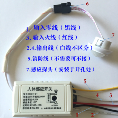 橱柜灯感应器怎么接线 led橱柜感应灯厂-第1张图片-DAWOOD LED频闪灯