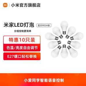 米家灯led模块,米家led灯泡 -第2张图片-DAWOOD LED频闪灯